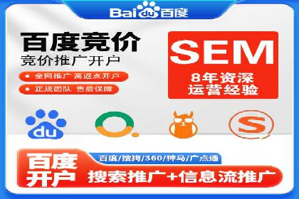 探索sem推广竞价托管的最佳实践——多行业案例分析